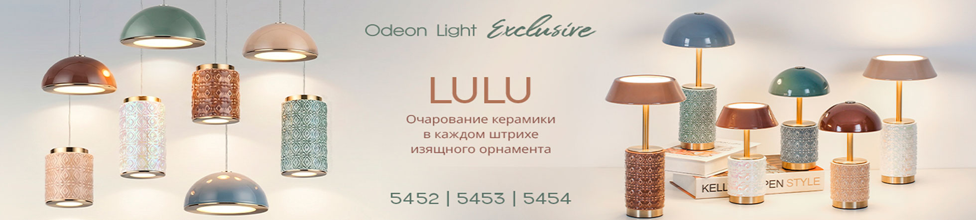 Новинки светильников Odeon light