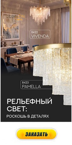 Люстра E14 8*40W 220V VIVENDA 8422/8