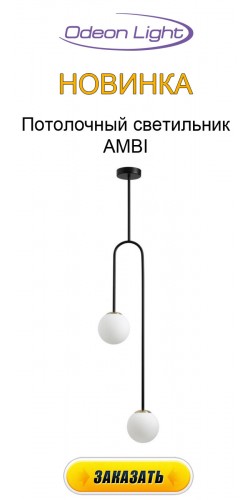 4340/2 L-VISION Потолочный светильник AMBI
