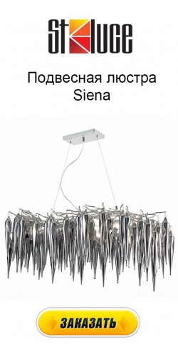Подвесная люстра Siena SL1653.103.12