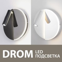 Новинки! Настенные светильники Drom от Elektrostandard