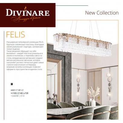Новинки! Серия светильников FELIS от Divinare