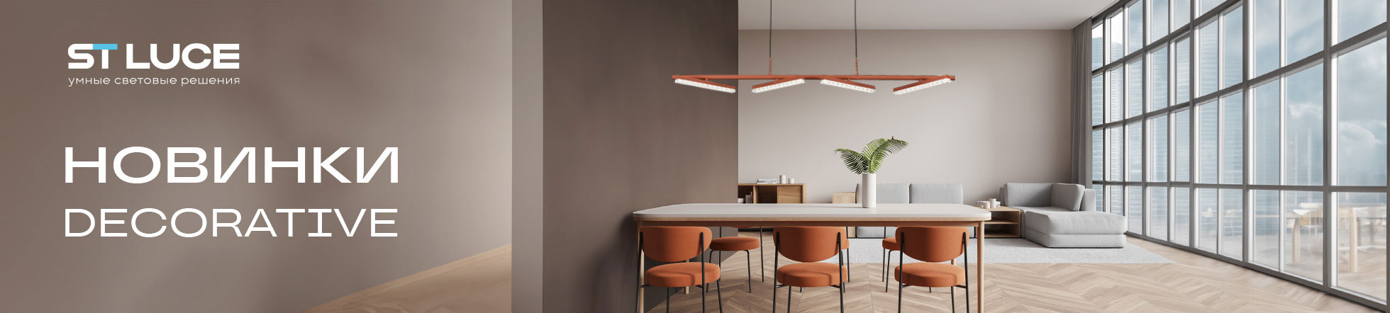 Новинки Люстр ST Luce