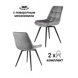 Стул MyFar Феникс поворотный темно-серый велюр (комплект 2 шт) MF1004-2