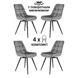 Стул MyFar Феникс поворотный темно-серый велюр (комплект 4 шт) MF1004-4
