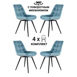 Стул MyFar Феникс поворотный бирюзовый велюр (комплект 4 шт) MF1003-4