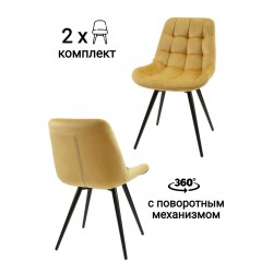 Стул MyFar Феникс поворотный горчичный велюр (комплект 2 шт) MF1038-2
