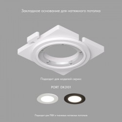Закладная панель SCB | СКБ DK3101-SCB
