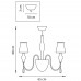 806050 (MC2067-5) Люстра потолочная ESCICA 5х40W E14+1х40W G9 БЕЛЫЙ/КОНЬЯК/ХРОМ (в комплекте)
