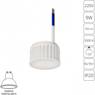 Светодиодный модуль Ore A23090-3K