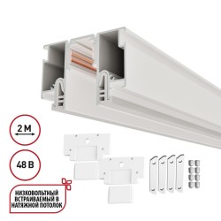 Шинопровод Flum 135325 Novotech Шинопровод Flum 135325 Novotech