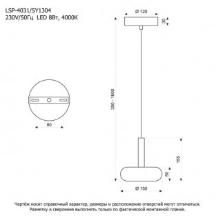 Подвесной светильник LSP-4031