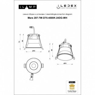 Точечный светильник Mars DIM 207-7W-D75-4000K-24DG-WH