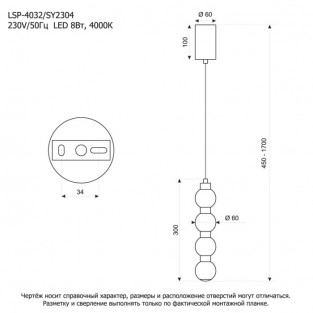 Подвесной светильник LSP-4032