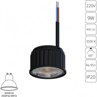 Светодиодный модуль Ore A24190-3K