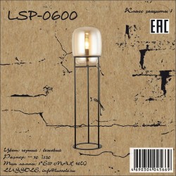 Торшер LSP-0600