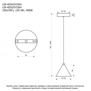 Подвесной светильник LSP-4034