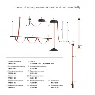 Накладное основание BELTY BASE | БЕЛТИ БЕЙС TR5512-BK