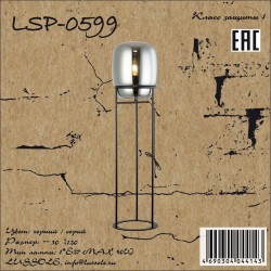 Торшер LSP-0599