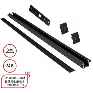 Шинопровод Easy 135273