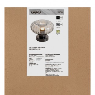 Интерьерная настольная лампа Glans FR5585TL-01B