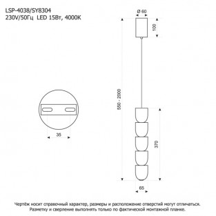 Подвесной светильник LSP-4038