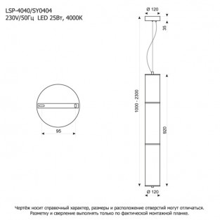 Подвесной светильник LSP-4040