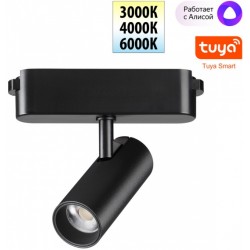 Трековый светильник Easy 359468