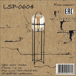 Торшер LSP-0604