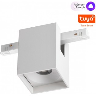 Трековый светильник Flum 359518