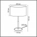 Интерьерная настольная лампа Irisa 8358/1T