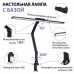 Офисная настольная лампа Studi 359969