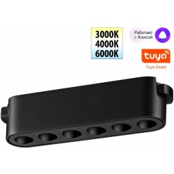 Трековый светильник Easy 359458