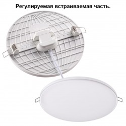 358145 NT19 000 белый Встраиваемый светильник IP20 LED 3000K 24W 85 - 265V MOON