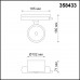 358433 PORT NT20 000 черный Однофазный трековый светильник IP20 LED 4000K 20W 220-240V PIRUM