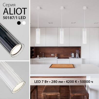 Новинка! Подвесной светодиодный светильник 50187/1 от Eurosvet