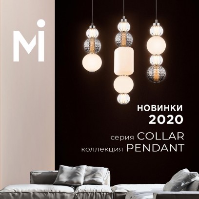 Новинка - серия светильников COLLAR от Maytoni 