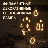 Новинка! Светодиодные лампы Decor filament BL156, BL157, BL158 Elektrostandard
